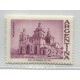 ARGENTINA 1961 GJ 1221A ESTAMPILLA NUEVA MINT U$ 3